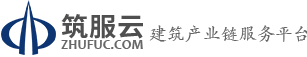 筑服云-图片